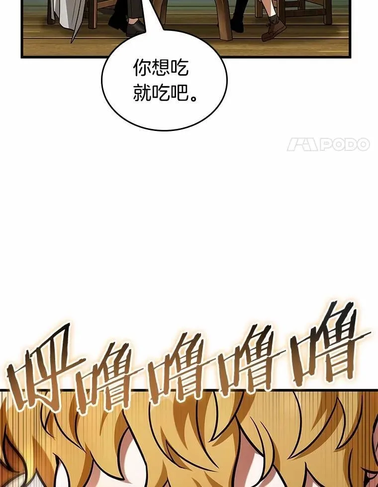 229.魔界的风景-5 第46页
