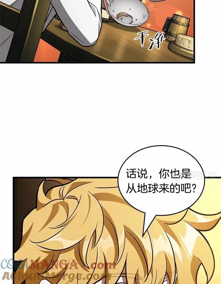 229.魔界的风景-5 第49页