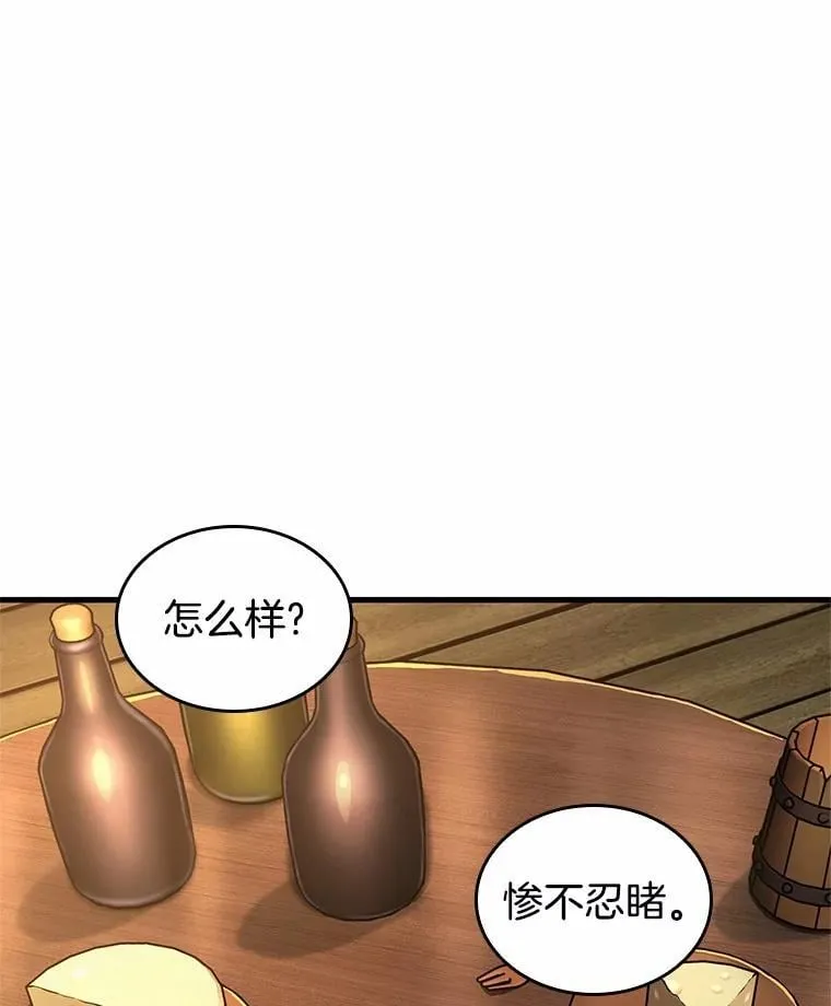 229.魔界的风景-5 第51页