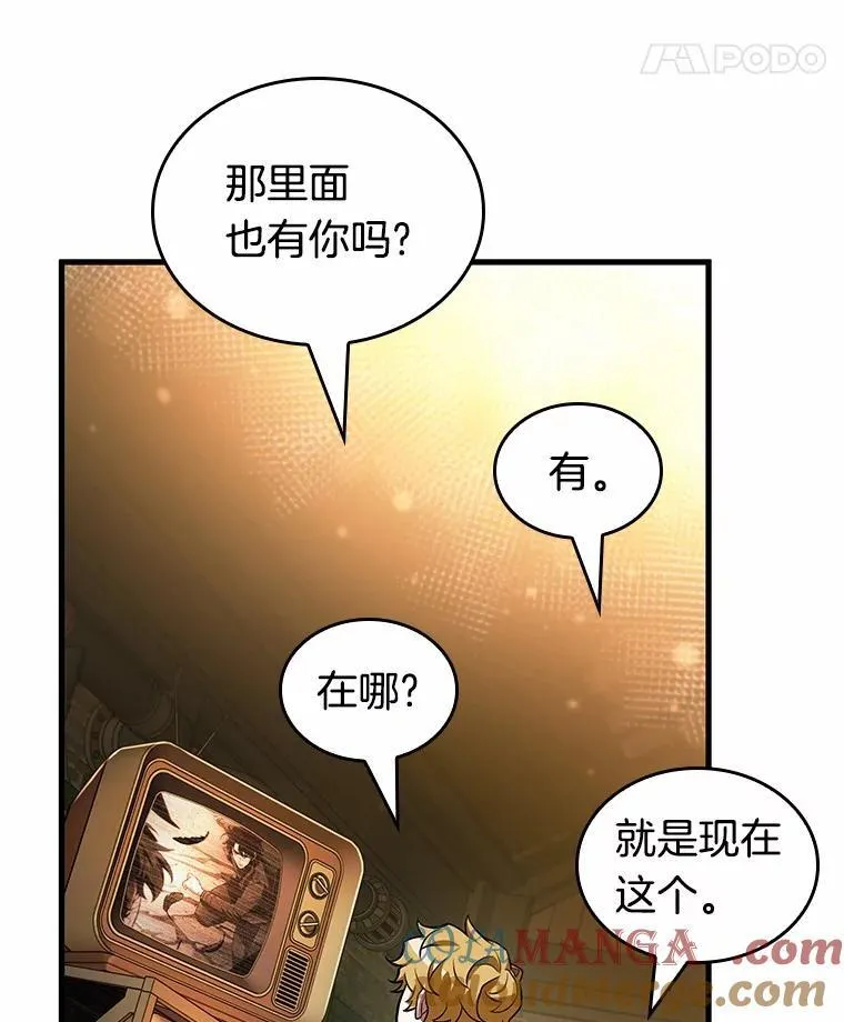 229.魔界的风景-5 第53页