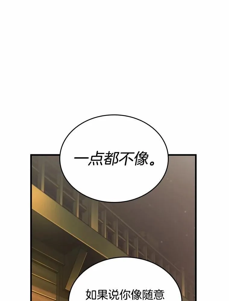 229.魔界的风景-5 第58页