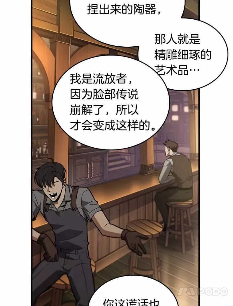 229.魔界的风景-5 第59页