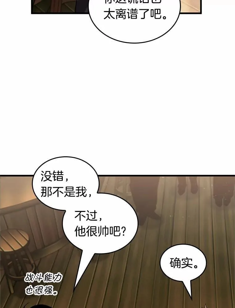 229.魔界的风景-5 第60页