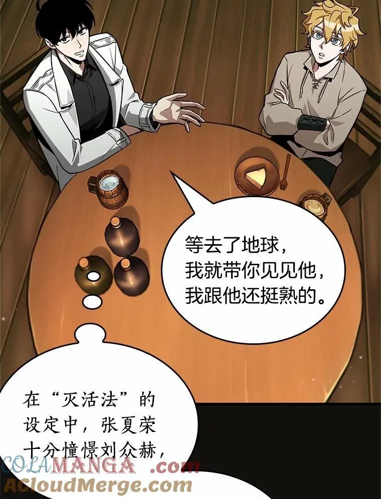 229.魔界的风景-5 第61页