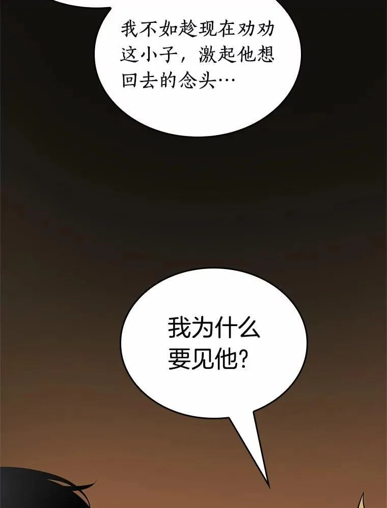 229.魔界的风景-5 第62页
