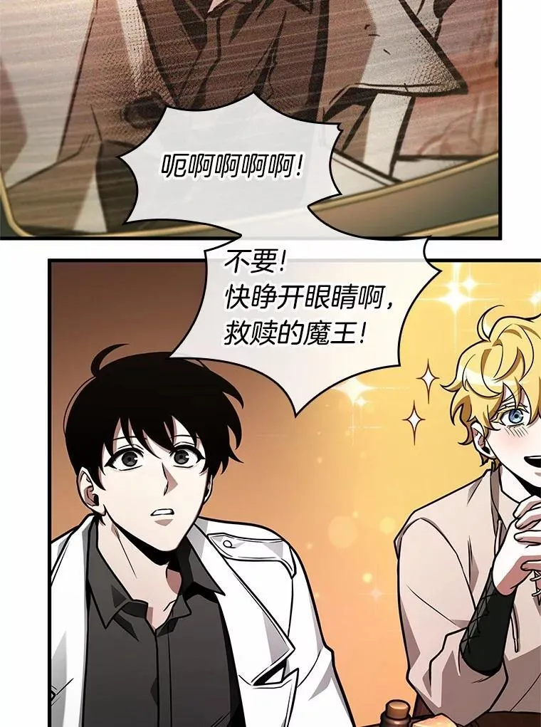 229.魔界的风景-5 第67页