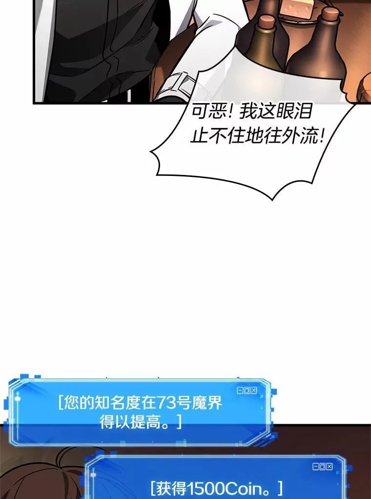 229.魔界的风景-5 第68页