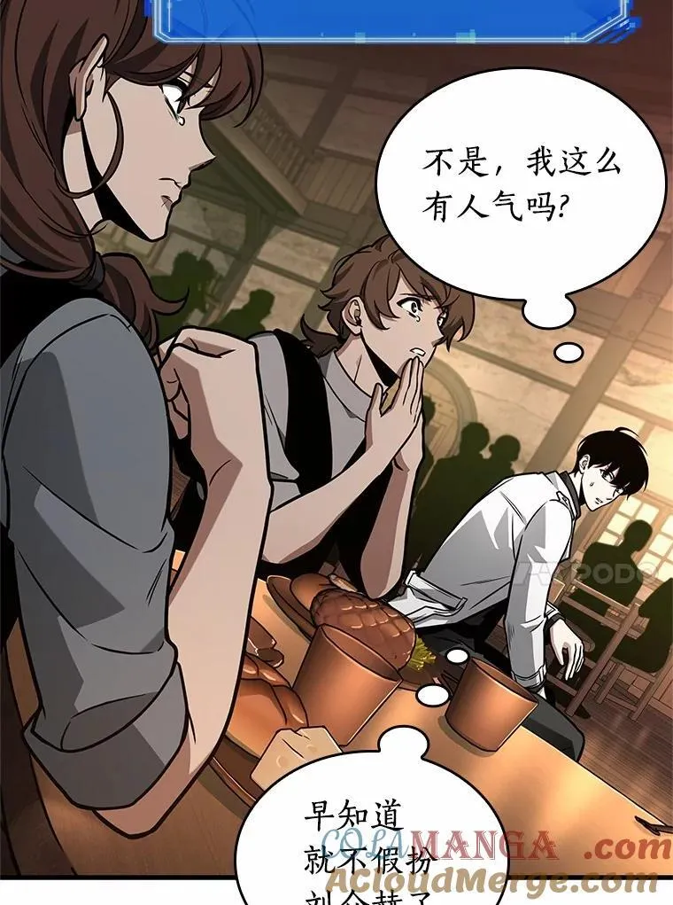 229.魔界的风景-5 第69页
