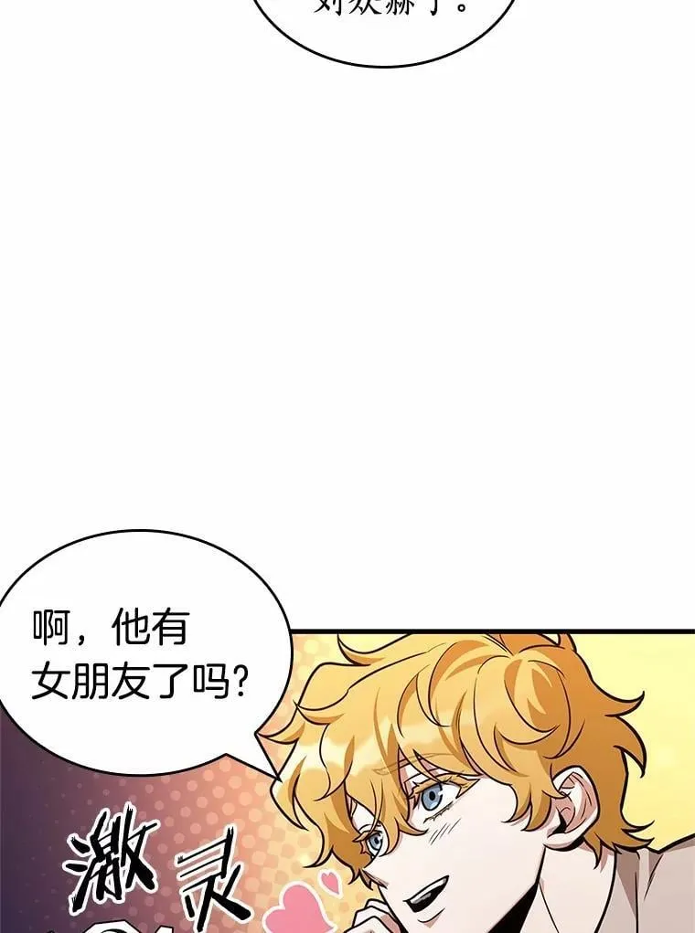 229.魔界的风景-5 第70页