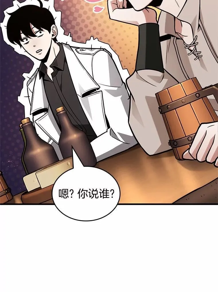 229.魔界的风景-5 第71页