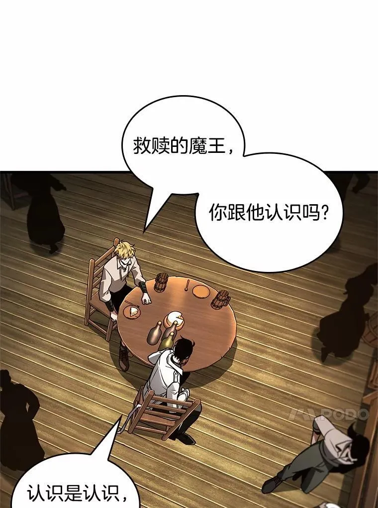 229.魔界的风景-5 第72页