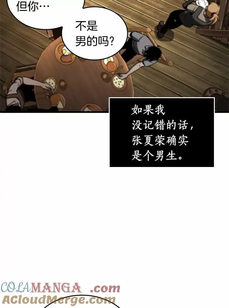 229.魔界的风景-5 第73页