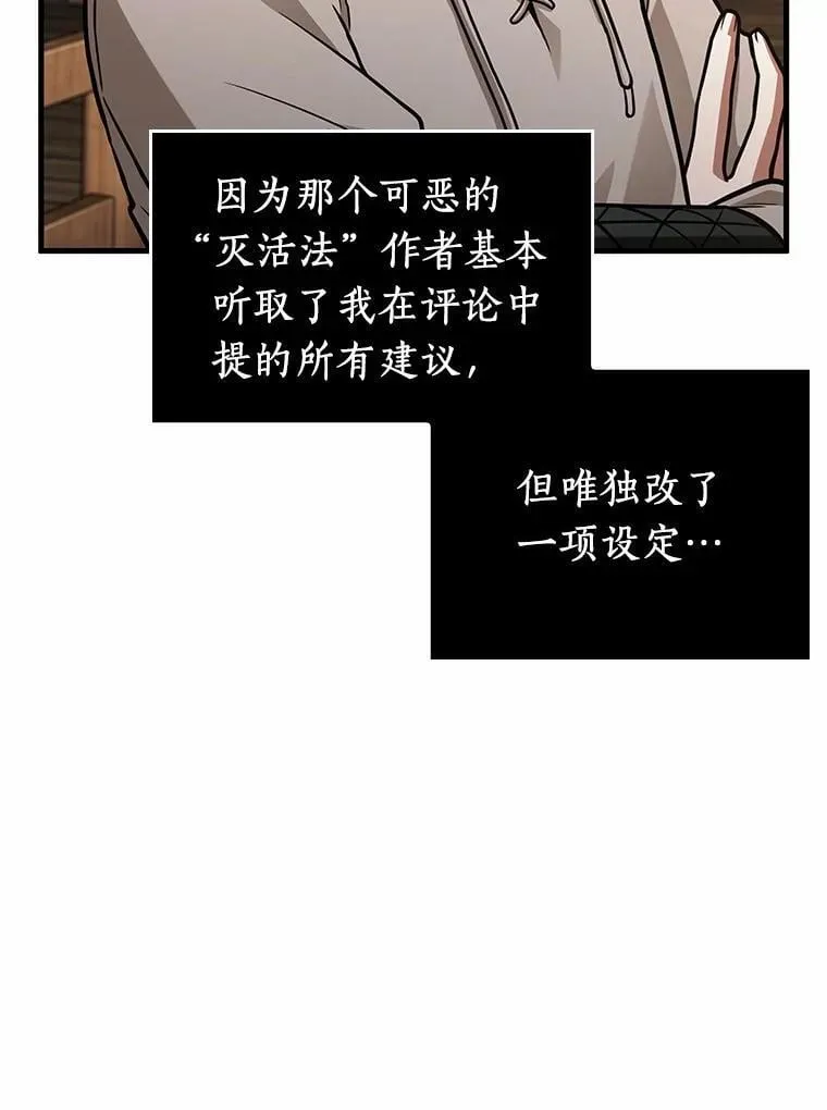 229.魔界的风景-5 第75页