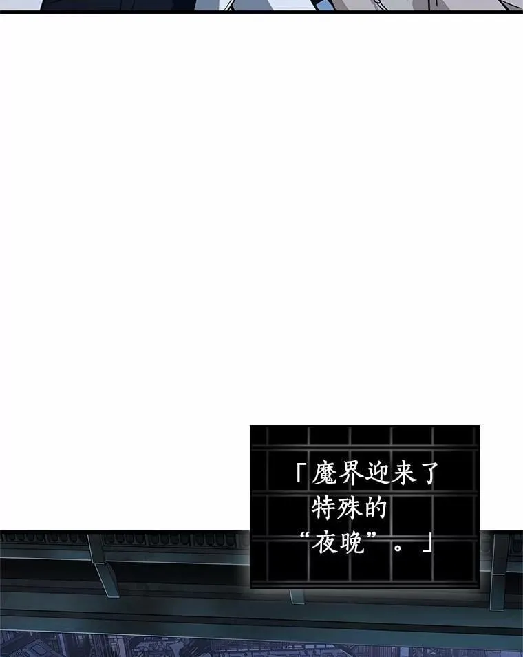229.魔界的风景-5 第83页