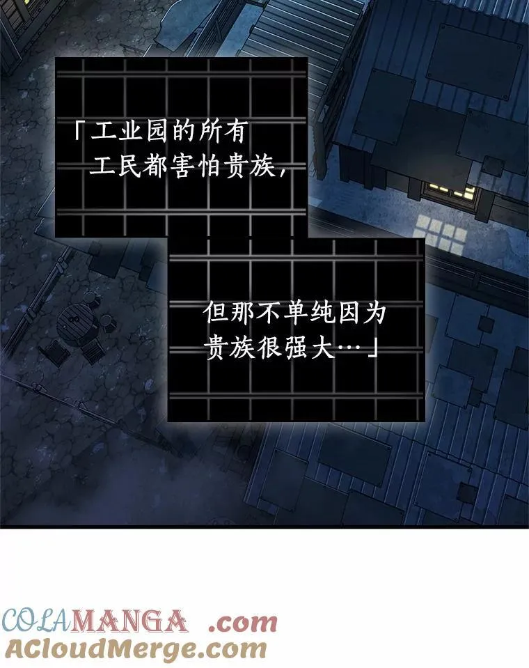 229.魔界的风景-5 第85页