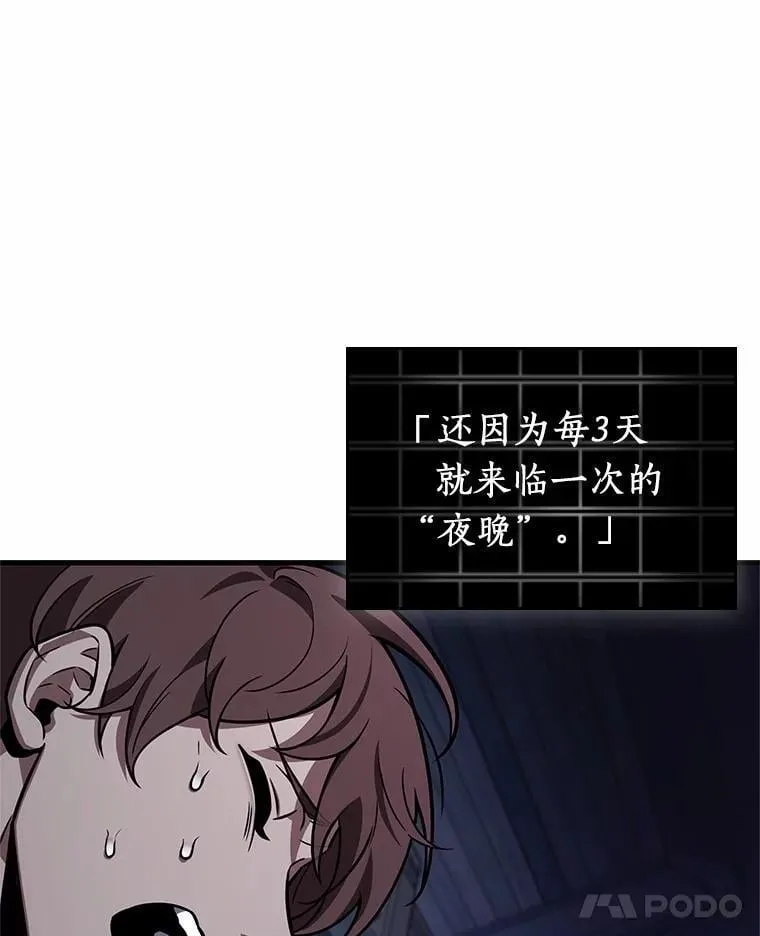 229.魔界的风景-5 第86页