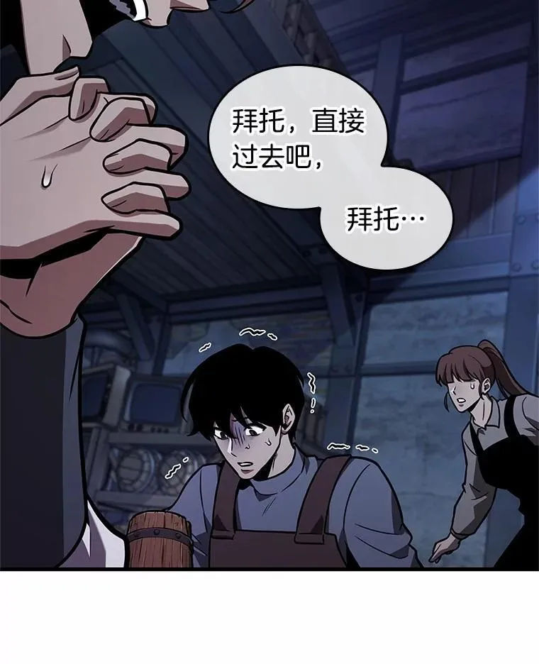 229.魔界的风景-5 第87页