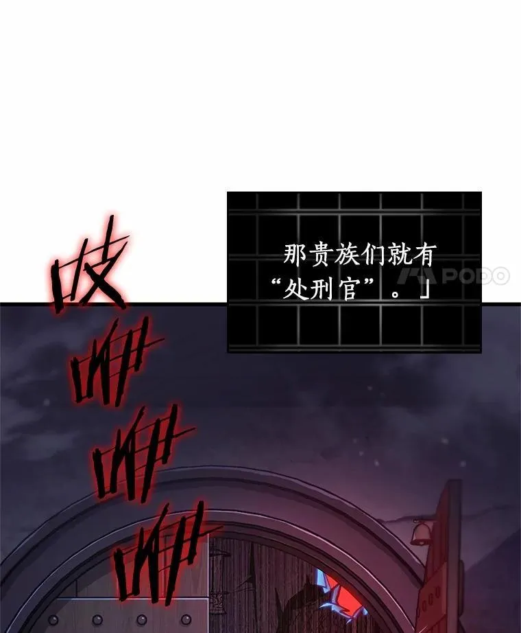 229.魔界的风景-5 第99页