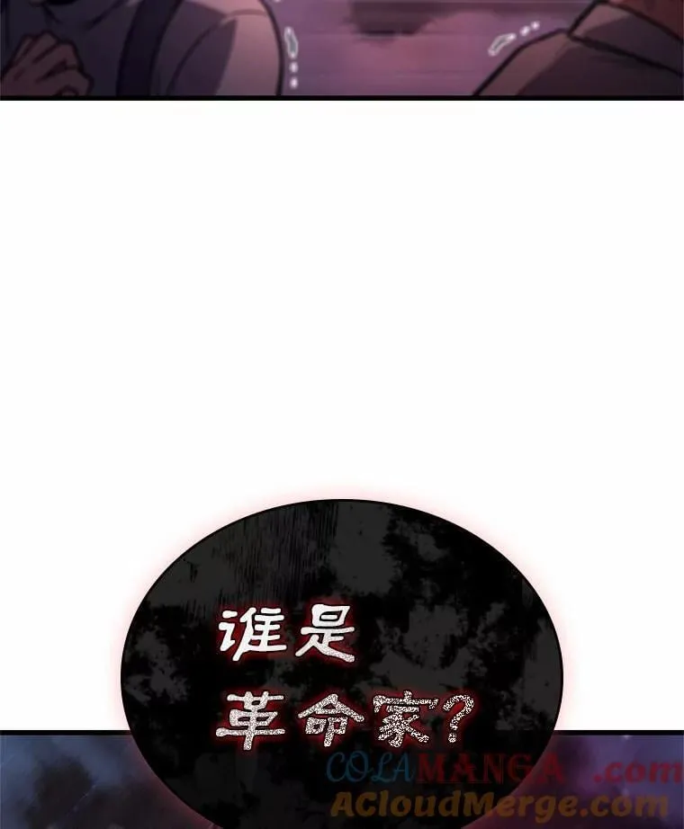229.魔界的风景-5 第101页