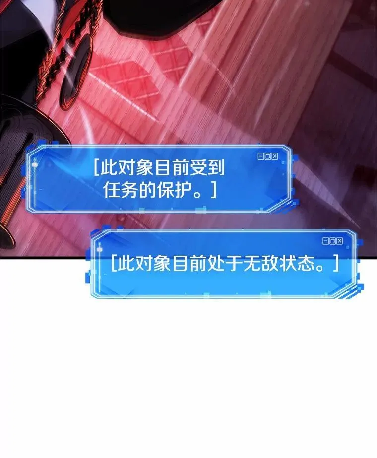 229.魔界的风景-5 第103页
