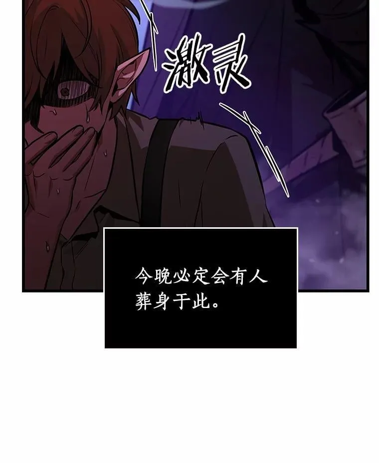 229.魔界的风景-5 第107页