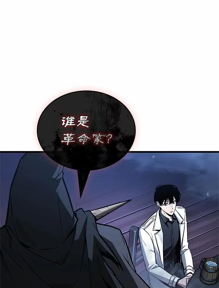 229.魔界的风景-5 第108页