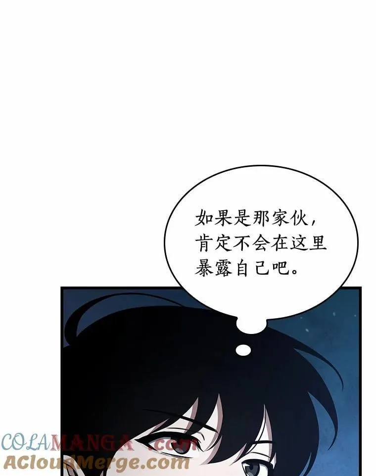 229.魔界的风景-5 第125页
