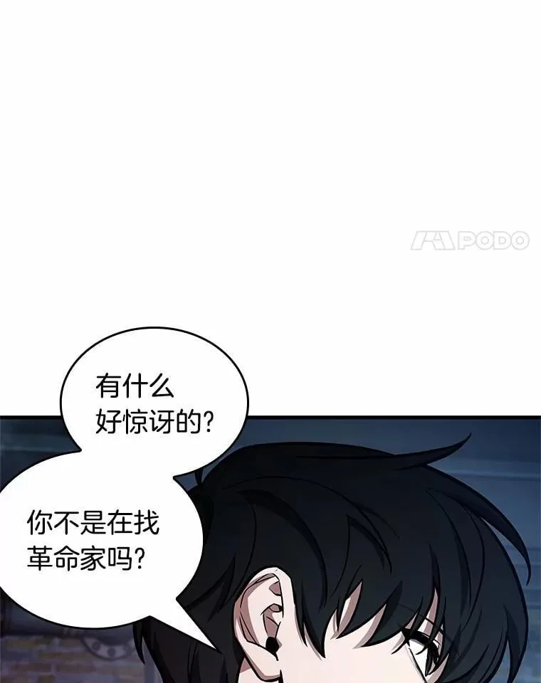 230.冒牌革命家-1 第4页