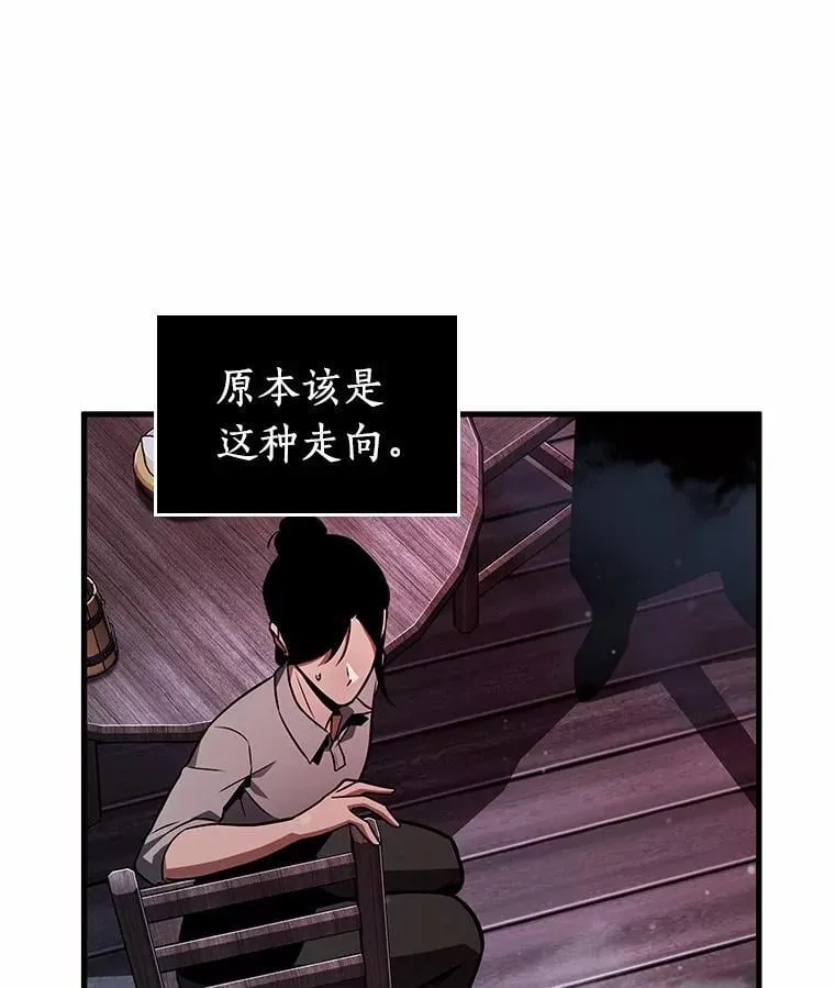 230.冒牌革命家-1 第8页
