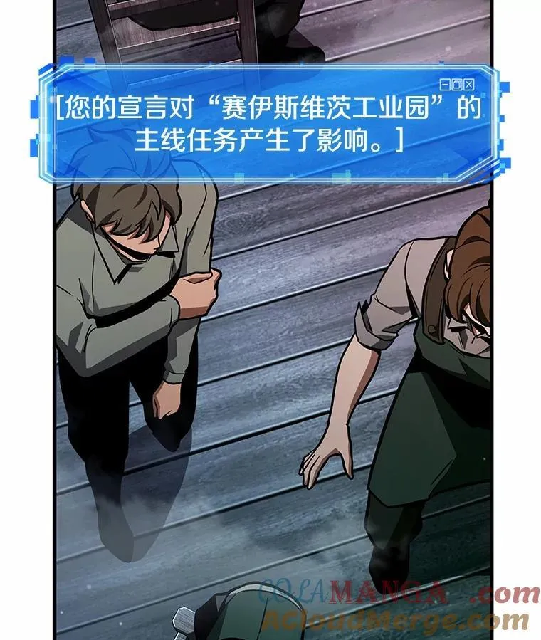 230.冒牌革命家-1 第9页
