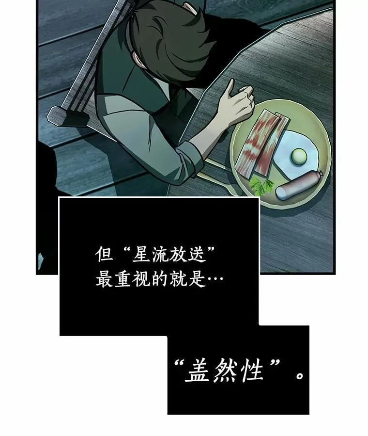 230.冒牌革命家-1 第10页