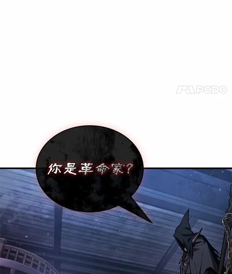 230.冒牌革命家-1 第11页