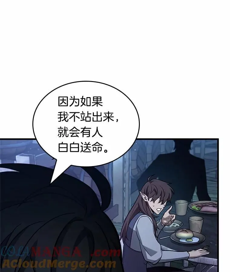 230.冒牌革命家-1 第13页
