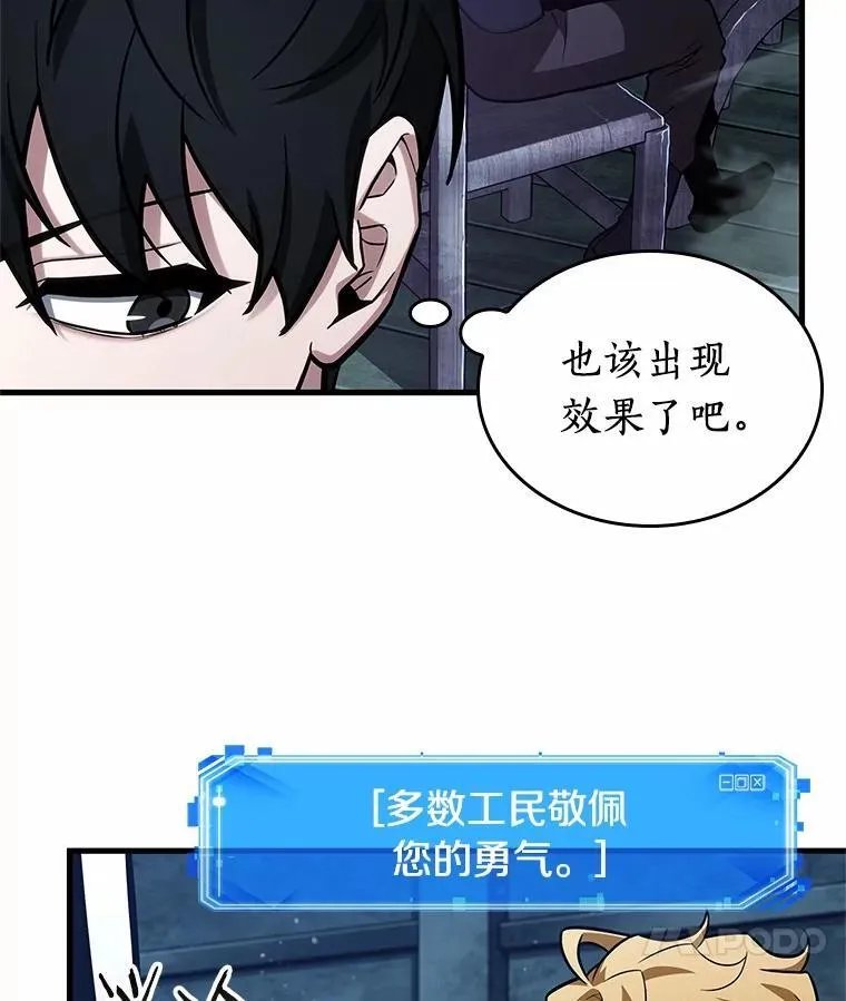230.冒牌革命家-1 第14页