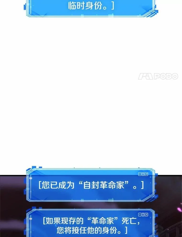 230.冒牌革命家-1 第18页
