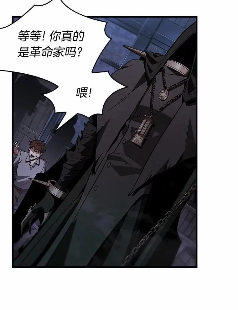 230.冒牌革命家-1 第23页