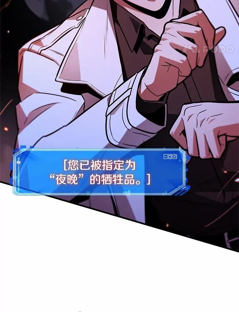 230.冒牌革命家-1 第28页