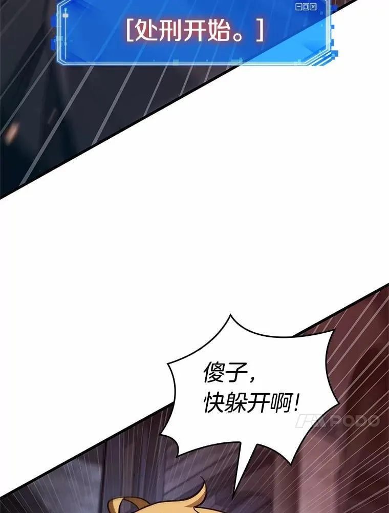 230.冒牌革命家-1 第48页