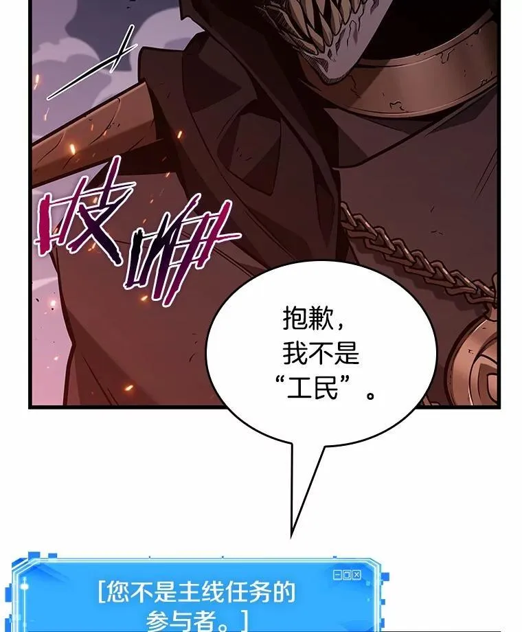 230.冒牌革命家-1 第56页