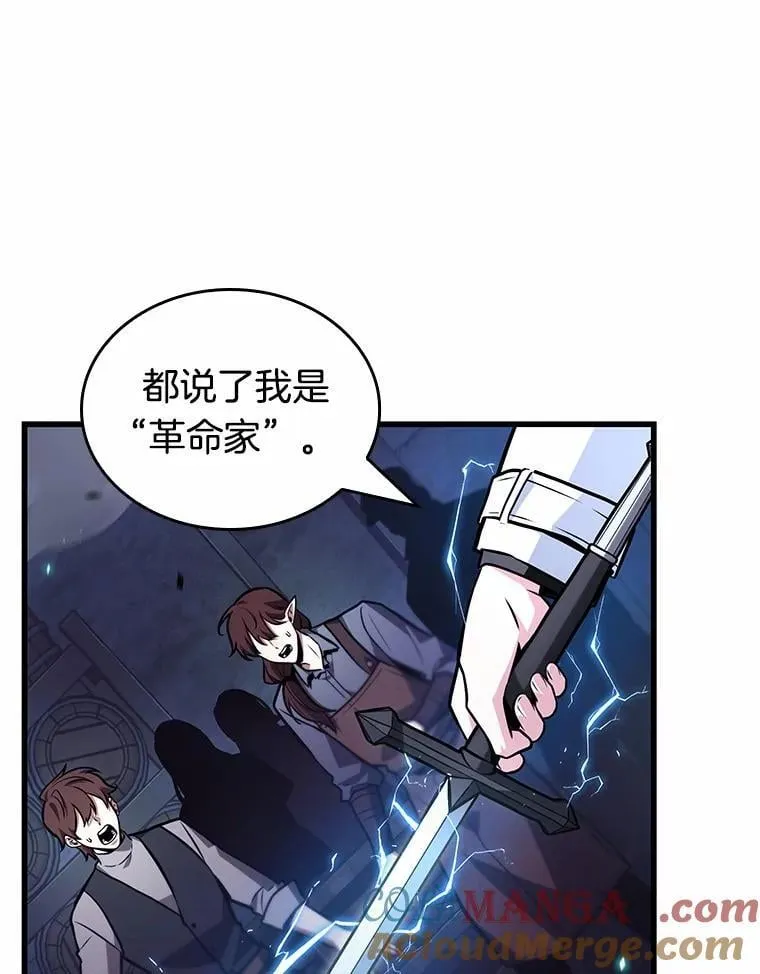 230.冒牌革命家-1 第61页