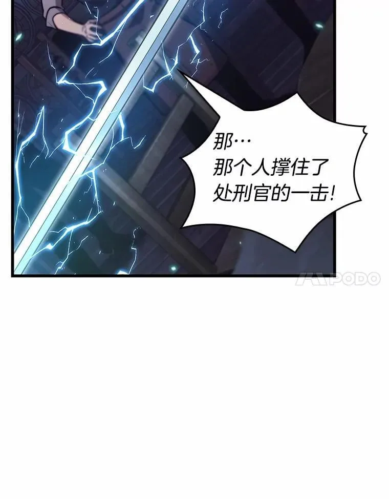 230.冒牌革命家-1 第62页