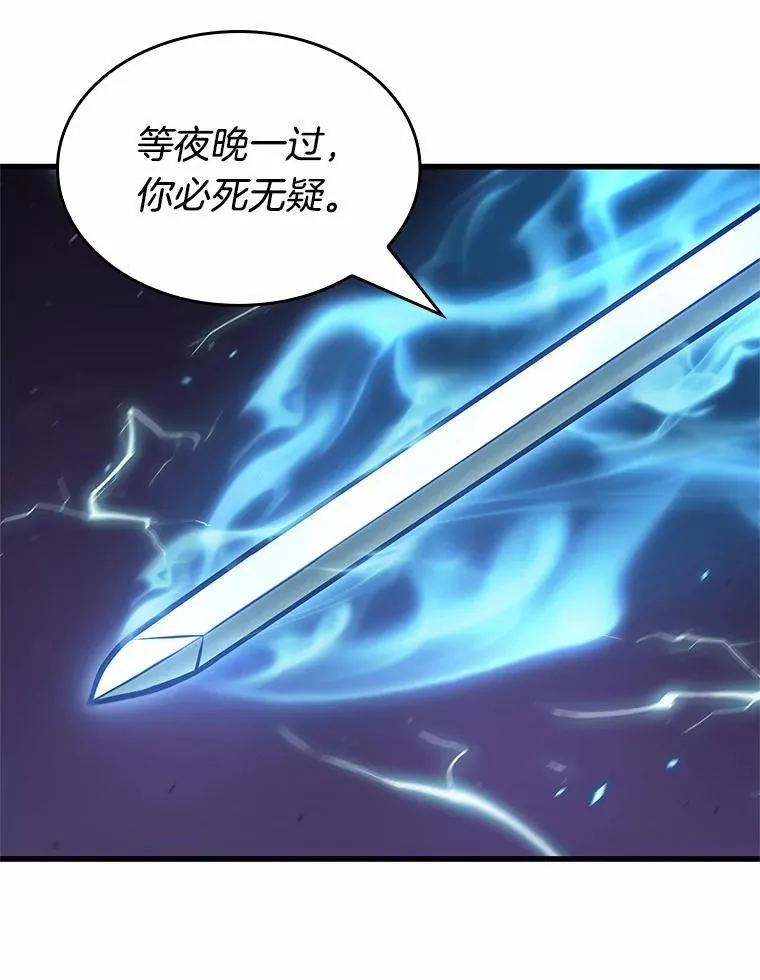 230.冒牌革命家-1 第67页