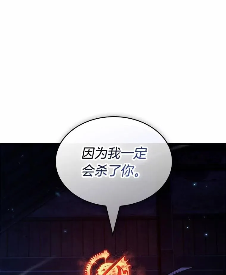 230.冒牌革命家-1 第68页