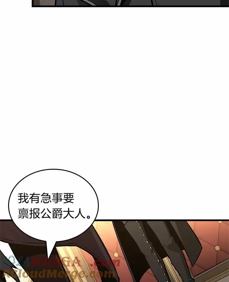 230.冒牌革命家-1 第81页