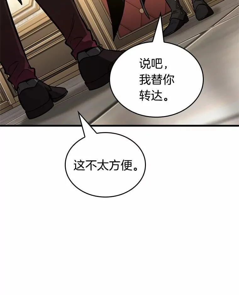 230.冒牌革命家-1 第82页
