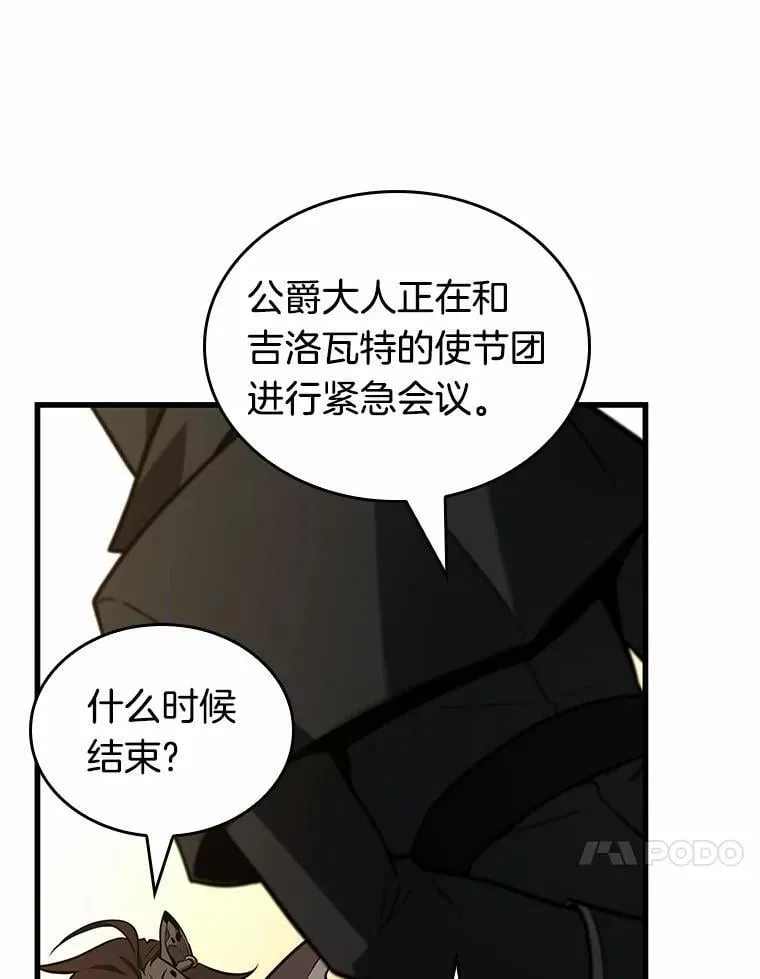 230.冒牌革命家-1 第83页