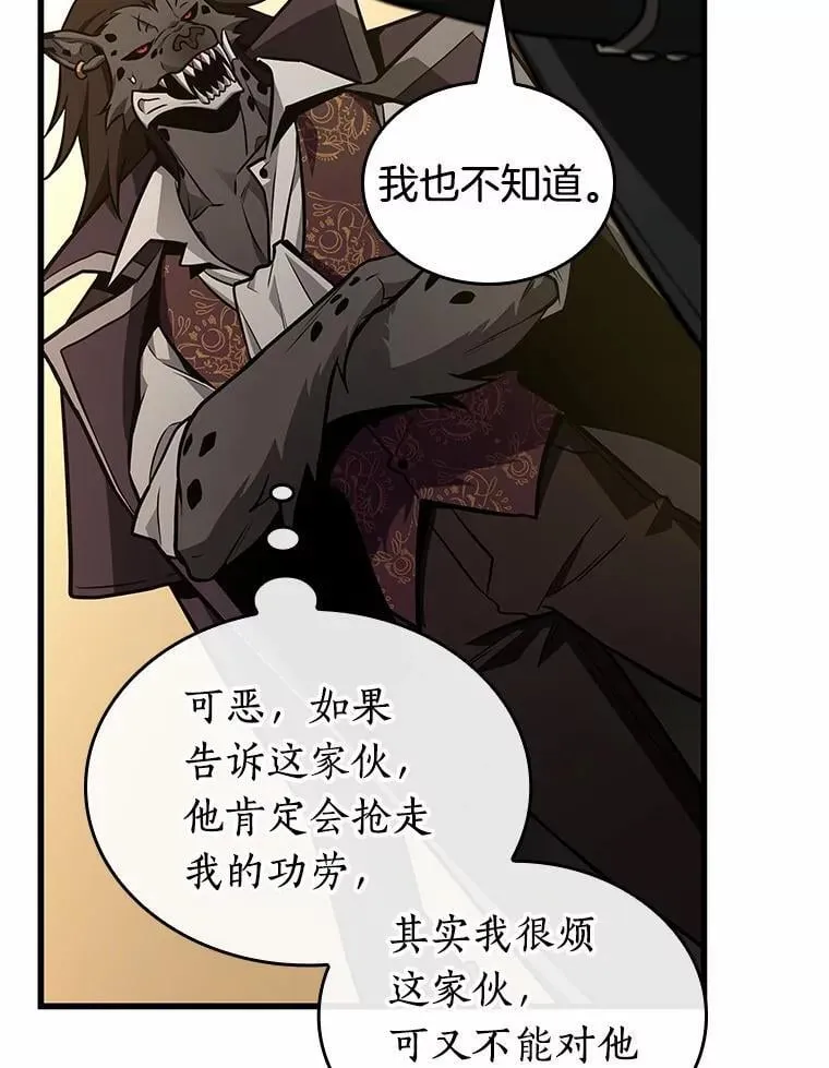 230.冒牌革命家-1 第84页