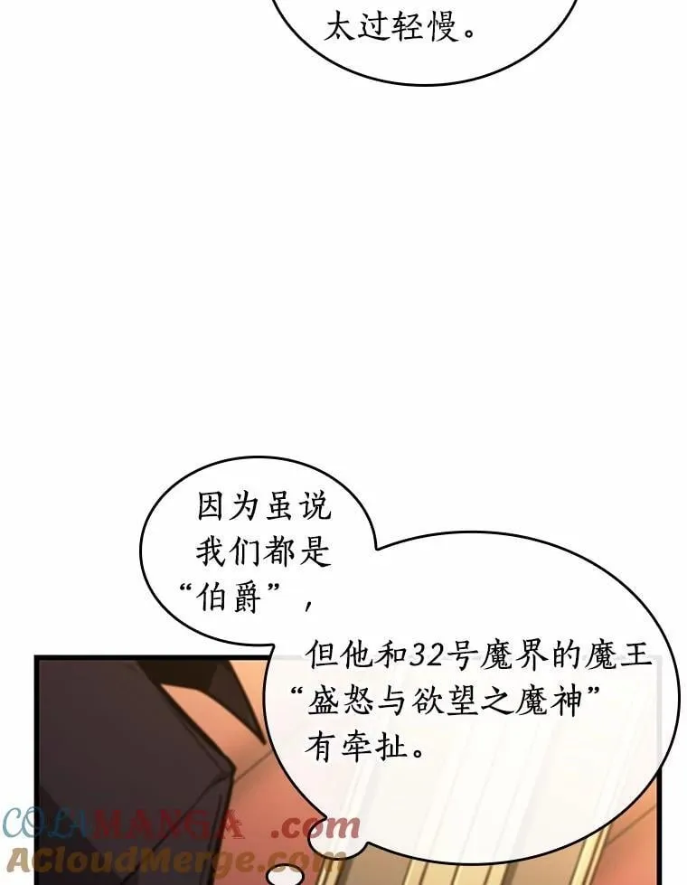 230.冒牌革命家-1 第85页