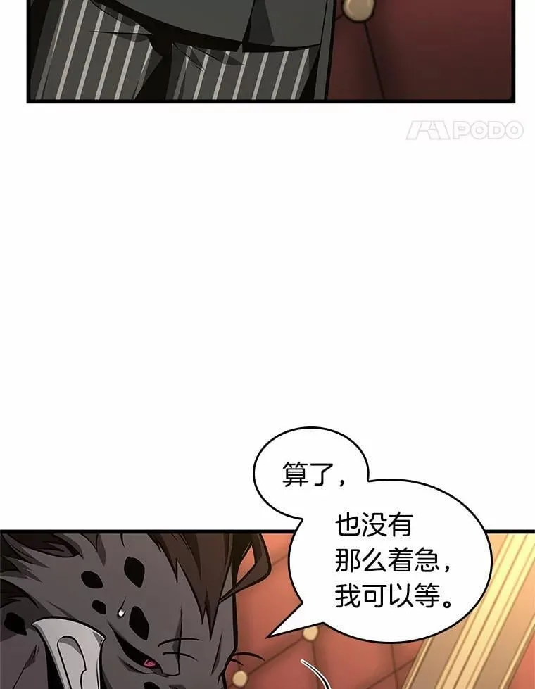 230.冒牌革命家-1 第87页