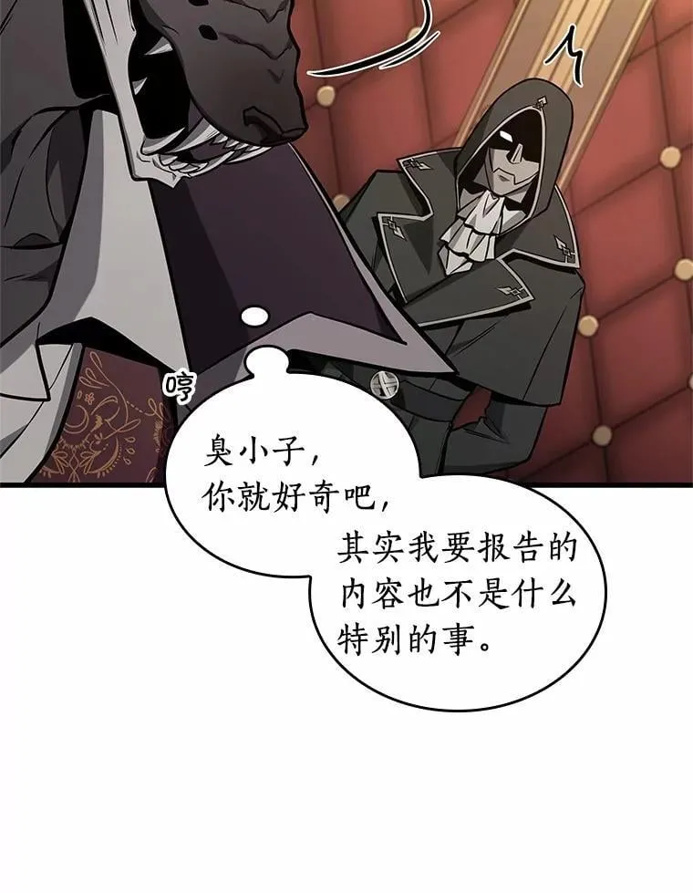 230.冒牌革命家-1 第88页